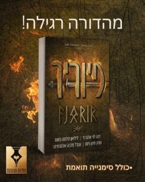 פיוריר רגיל