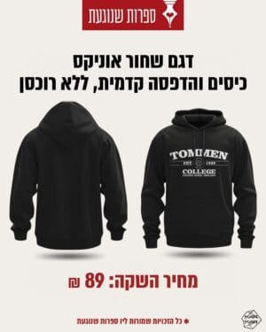 קפוצון שחור