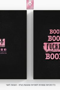 מחברת boom boom fucking Boom