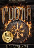 vikings_03