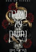 מאורה א