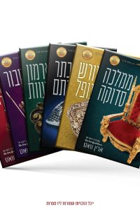 מארז 6 מגנטים רויאלס