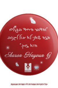 סיכת דש היהלום הכחול