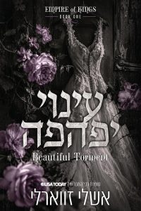 אימפריה של מלכים 1 – עינוי יפהפה