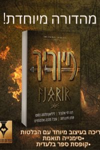 סדרת הוויקינגים 1 – “פיוריר” מהדורה מיוחדת