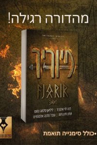 סדרת הוויקינגים 1 – “פיוריר”